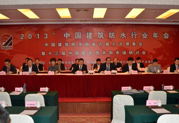 全國建筑防水產(chǎn)品質(zhì)量提升工作會(huì)議在廈門舉行