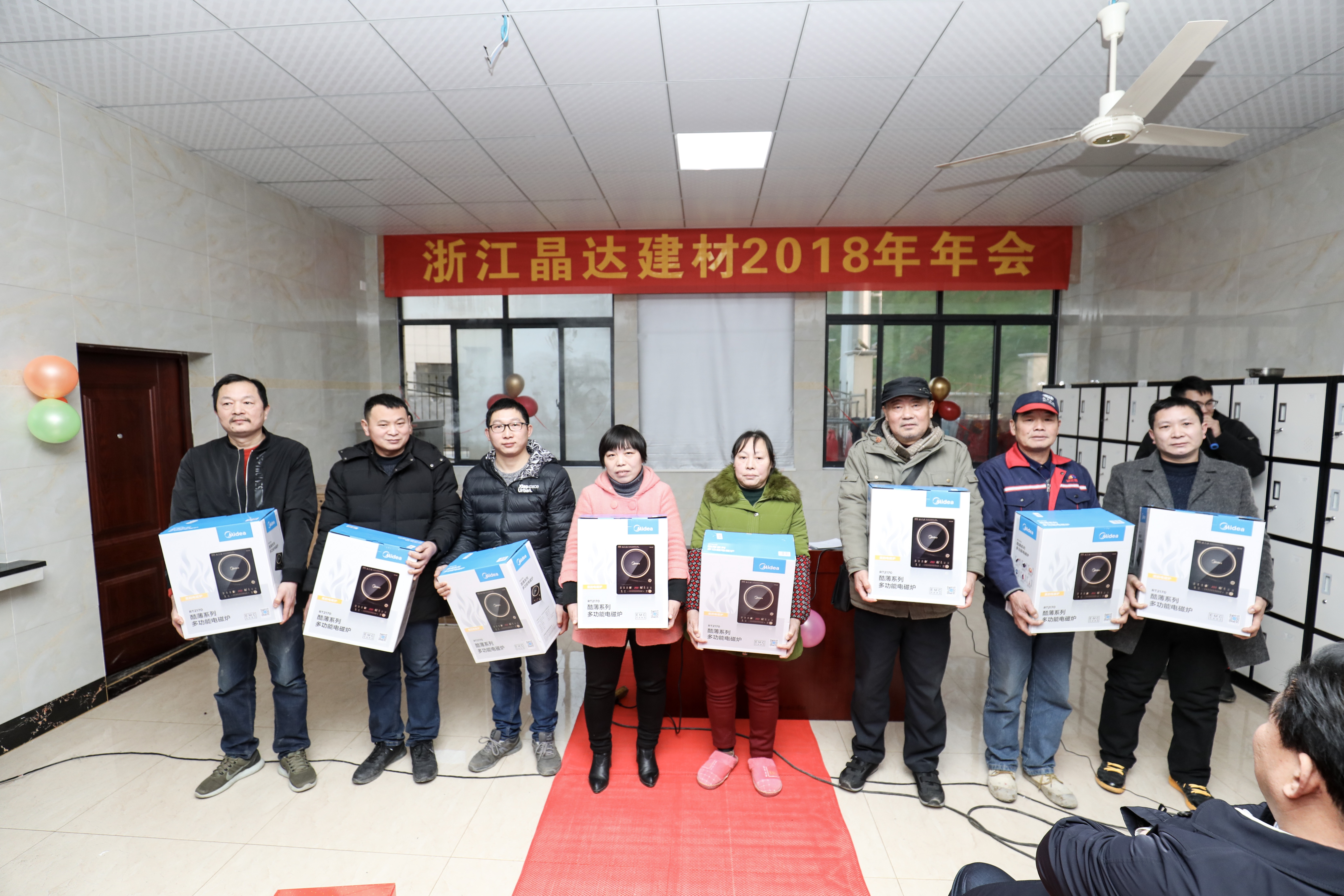 晶達建材新西湖瀝青瓦年會抽獎活動.jpg 晶達建材新西湖瀝青瓦年會抽獎活動.jpg