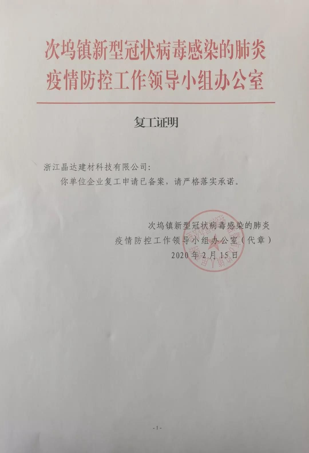 1583458989100396tc8g.jpg 瀝青瓦2.jpg