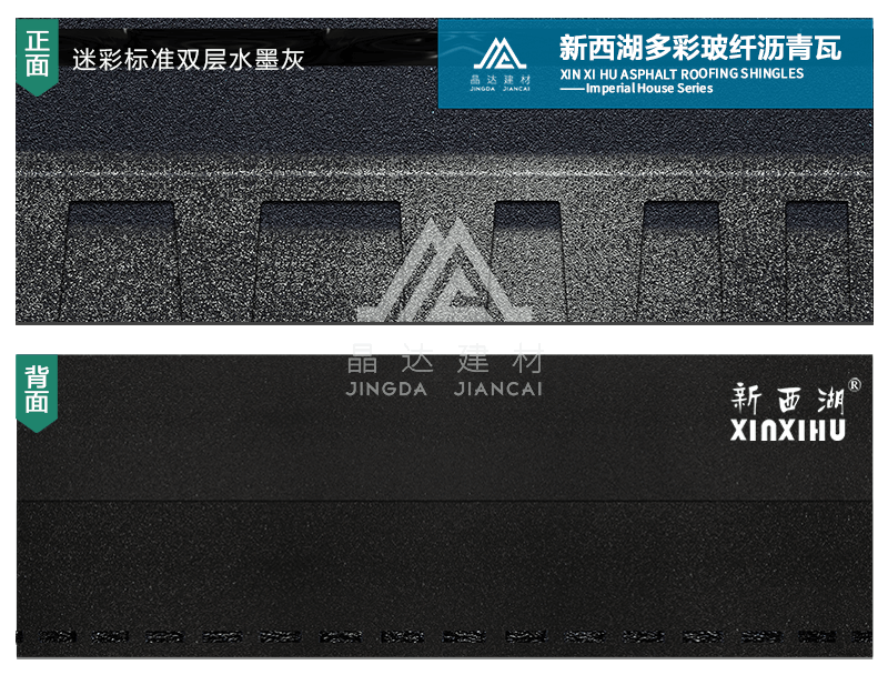 迷彩雙層水墨灰瀝青瓦實樣