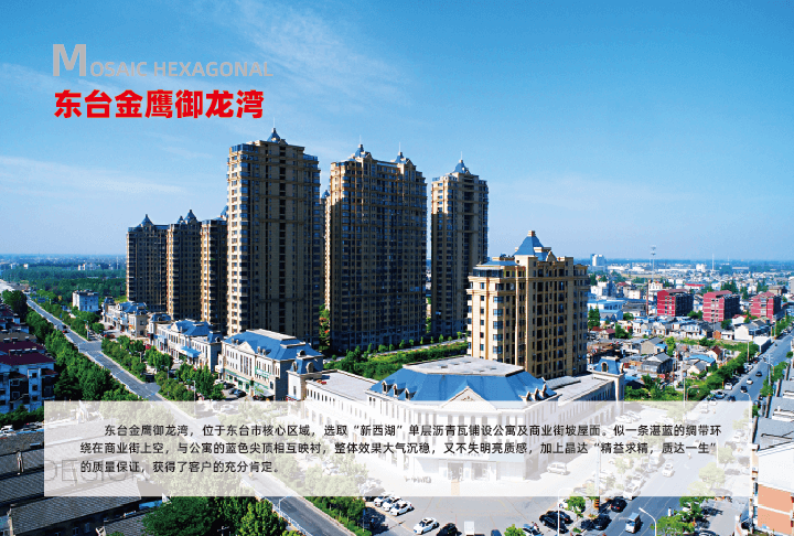 東臺(tái)-金鷹御龍灣 東臺(tái)-金鷹御龍灣