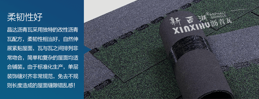 標(biāo)準(zhǔn)單層海洋藍(lán)瀝青瓦細(xì)節(jié)03 標(biāo)準(zhǔn)單層海洋藍(lán)瀝青瓦細(xì)節(jié)03