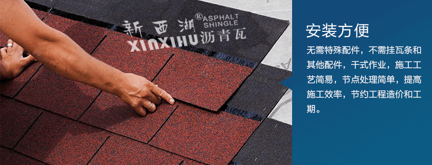 標(biāo)準(zhǔn)單層海洋藍(lán)瀝青瓦細(xì)節(jié)04 標(biāo)準(zhǔn)單層海洋藍(lán)瀝青瓦細(xì)節(jié)04