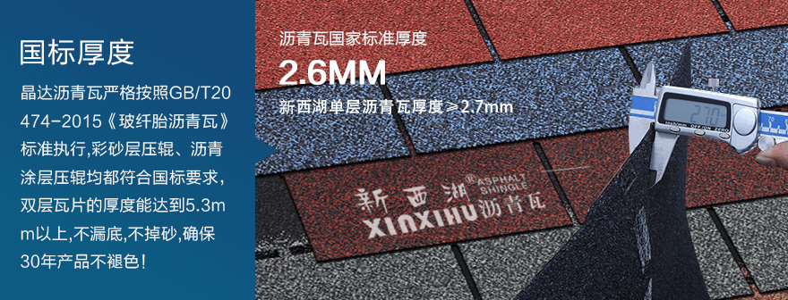 標(biāo)準(zhǔn)單層海洋藍(lán)瀝青瓦細(xì)節(jié)01 標(biāo)準(zhǔn)單層海洋藍(lán)瀝青瓦細(xì)節(jié)01