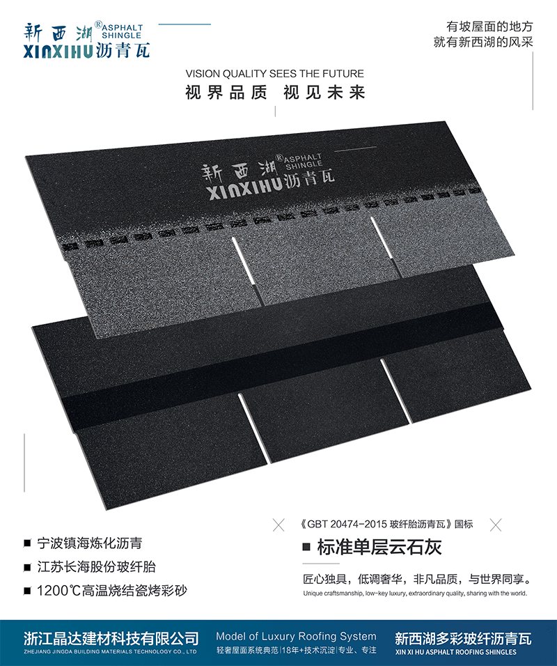 標(biāo)準(zhǔn)單層云石灰實樣