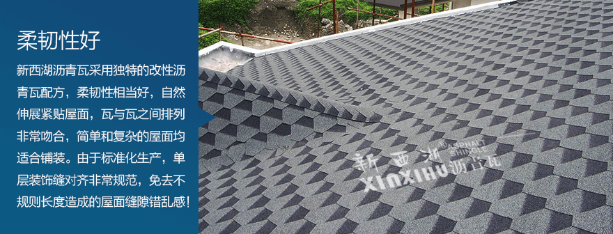 馬賽克晚霞紅瀝青瓦細節03 馬賽克晚霞紅瀝青瓦細節03