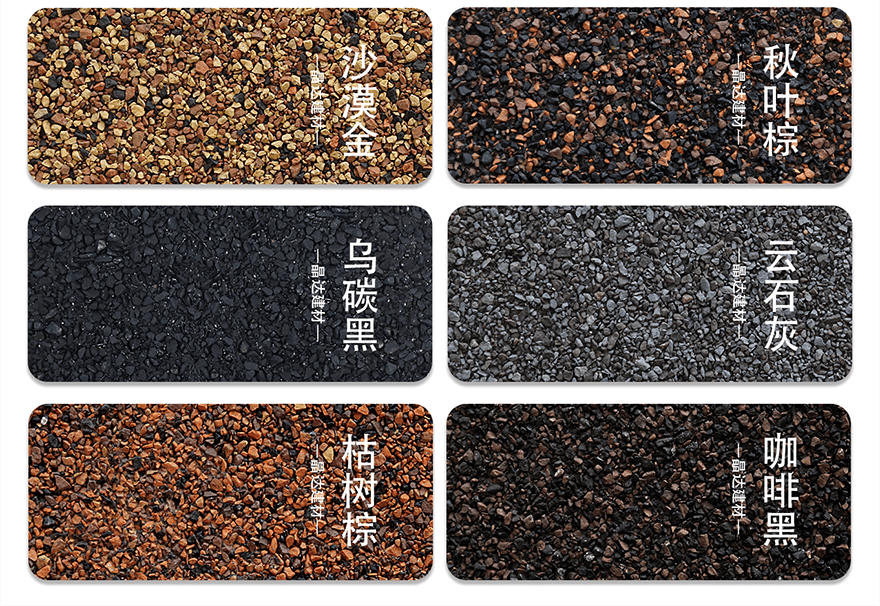 晶達(dá)瀝青瓦色卡-2 晶達(dá)瀝青瓦色卡-2